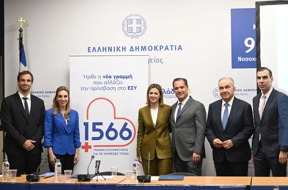 Συνέντευξη Τύπου για την έναρξη λειτουργίας της δωρεάν τετραψήφιας τηλεφωνικής γραμμής «1566» – Δελτία Τύπου – Υπουργείο Υγείας