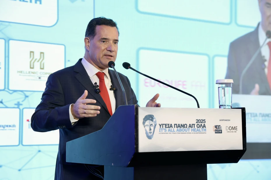 Σημεία Ομιλίας του Υπουργού Υγείας Άδωνι Γεωργιάδη στο Συνέδριο «Υγεία πάνω απ' όλα - Η Στρατηγική της Υγείας στη Ψηφιακή Εποχή: ΑΙ και Βιοτεχνολογία»